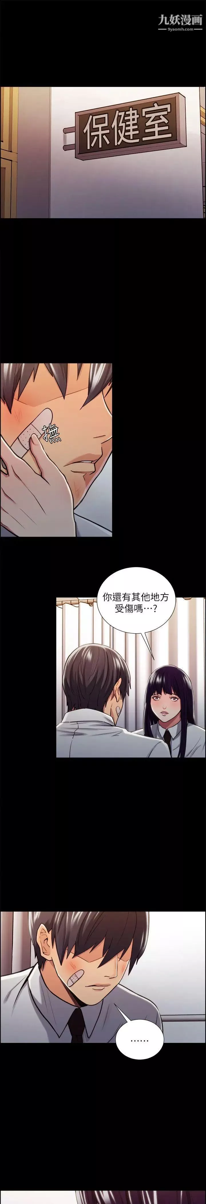 奪愛的滋味第14話-老大的女人