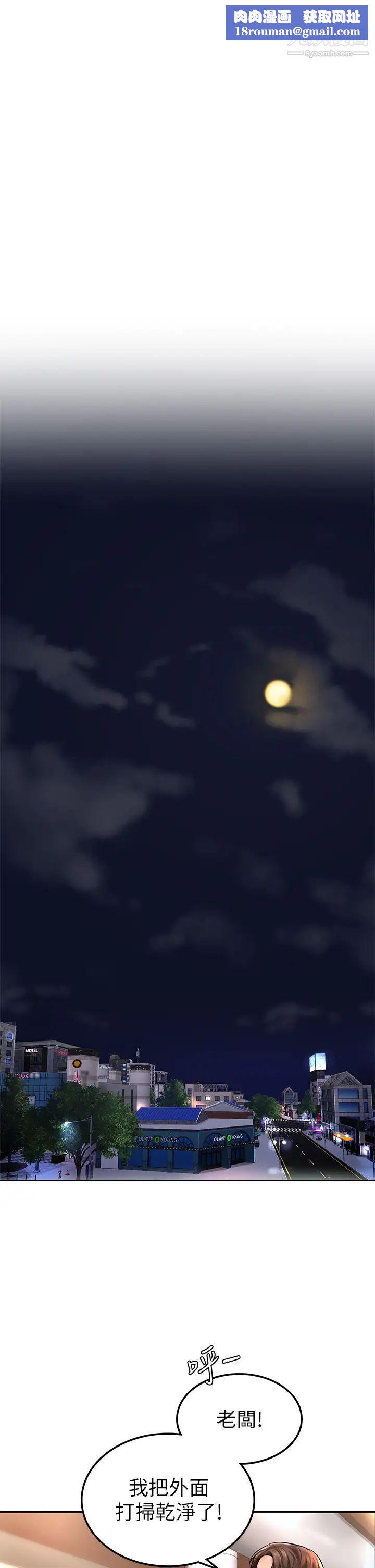 学弟,甘巴爹捏!第1话-和体育系性感女大生的相遇