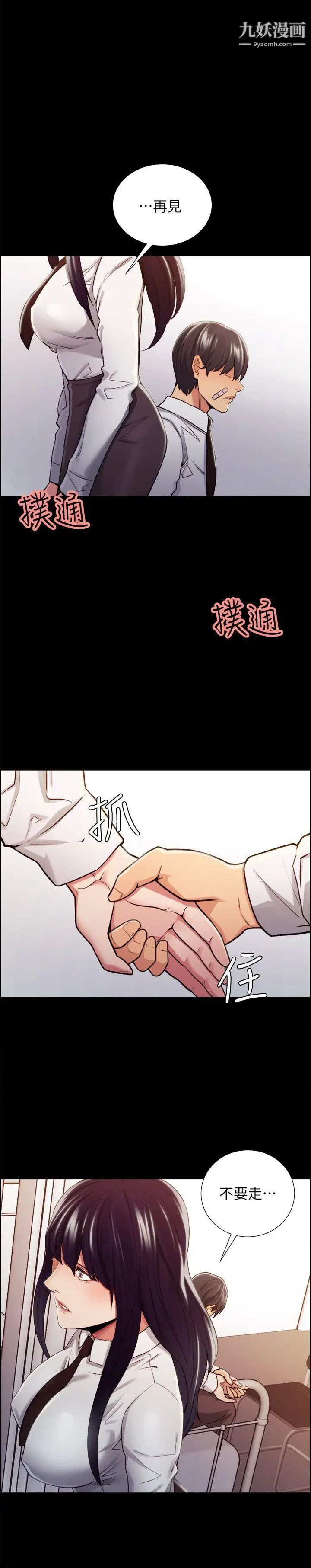 夺爱的滋味第14话-老大的女人