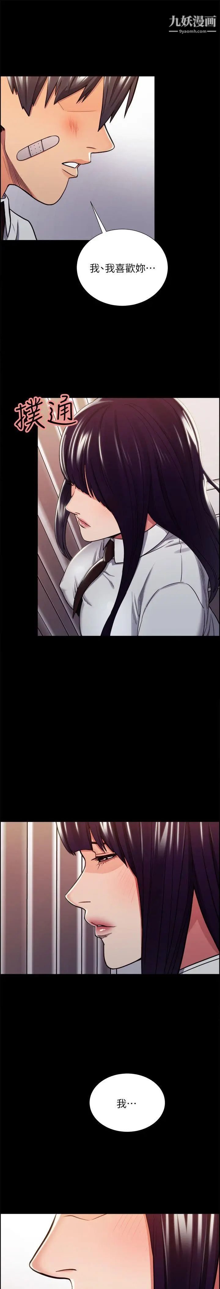 夺爱的滋味第14话-老大的女人