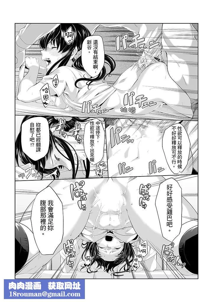电车色狼，做到高潮为止！-第5话 - 图片 9