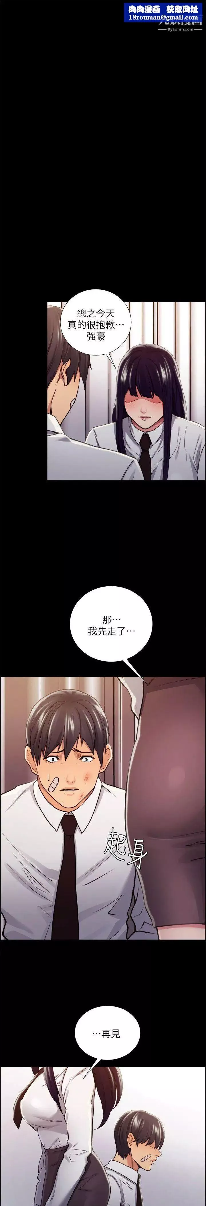 奪愛的滋味第15話-我們現在還是學生呀