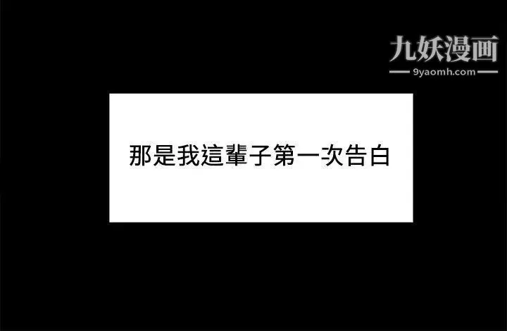 奪愛的滋味第15話-我們現在還是學生呀