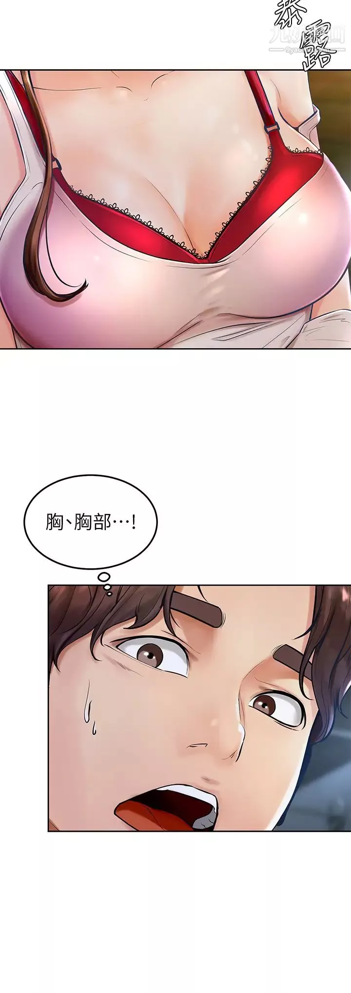 学弟,甘巴爹捏!-第1话-和体育系性感女大生的相遇 - 图片 12
