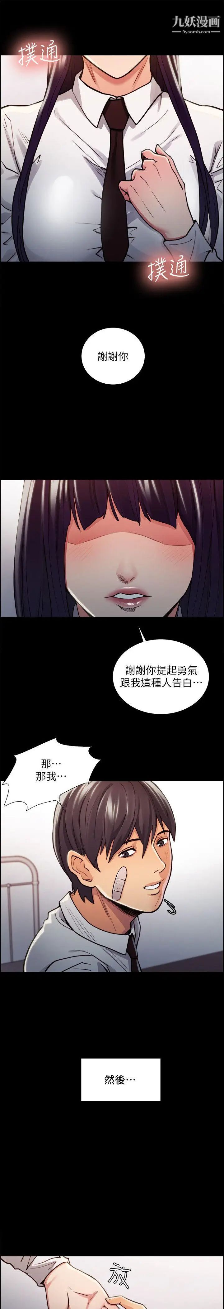 夺爱的滋味第15话-我们现在还是学生呀
