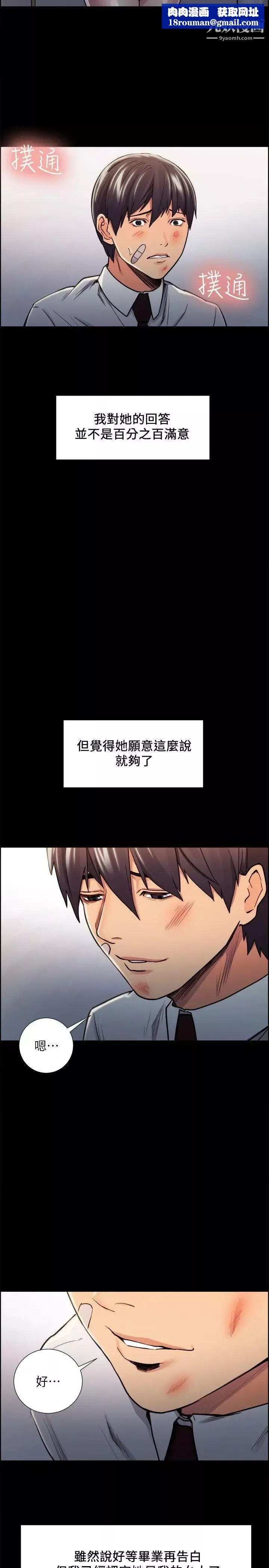 夺爱的滋味-第15话-我们现在还是学生呀 - 图片 13