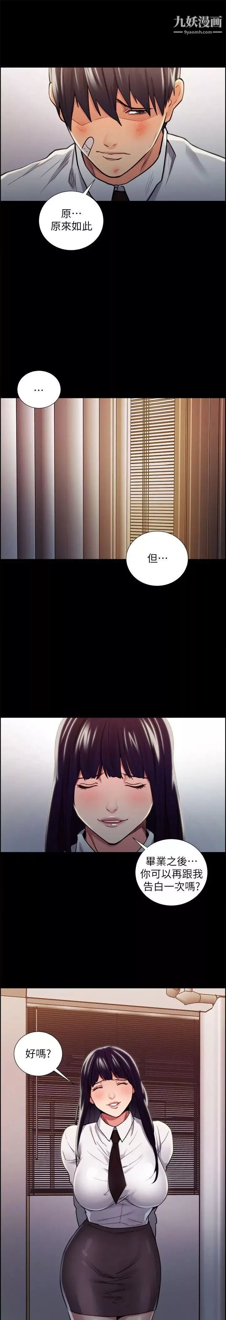 奪愛的滋味第15話-我們現在還是學生呀