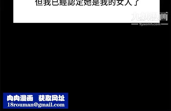 夺爱的滋味-第15话-我们现在还是学生呀 - 图片 14