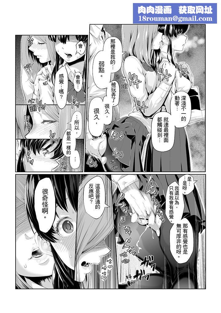 电车色狼，做到高潮为止！第6话