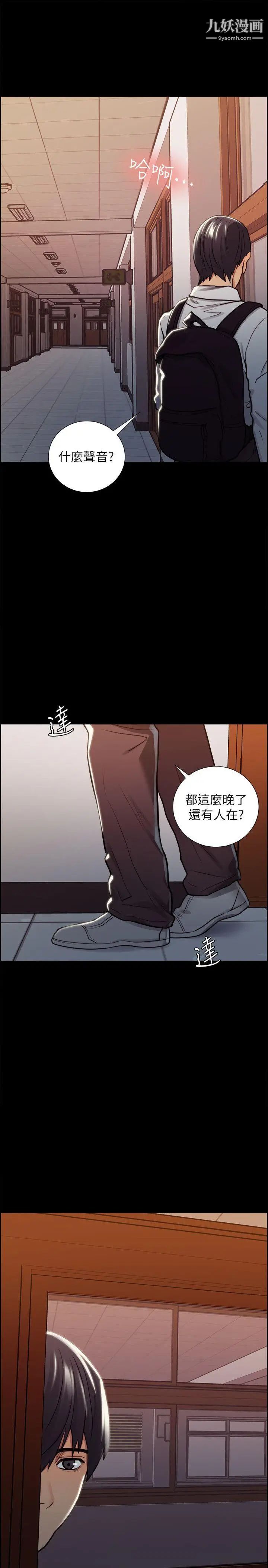 夺爱的滋味第15话-我们现在还是学生呀