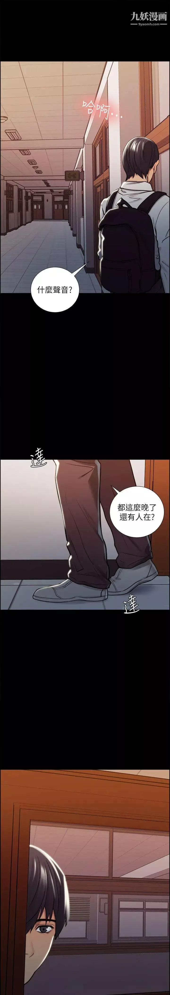 夺爱的滋味-第15话-我们现在还是学生呀 - 图片 19
