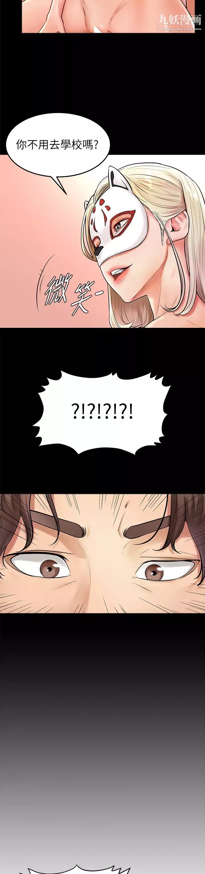学弟,甘巴爹捏!-第1话-和体育系性感女大生的相遇 - 图片 27