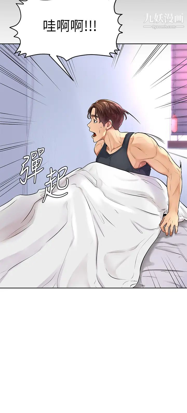 学弟,甘巴爹捏!第1话-和体育系性感女大生的相遇