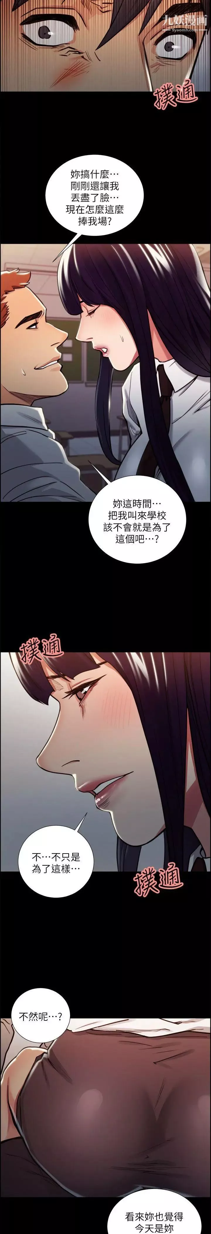 夺爱的滋味-第15话-我们现在还是学生呀 - 图片 22