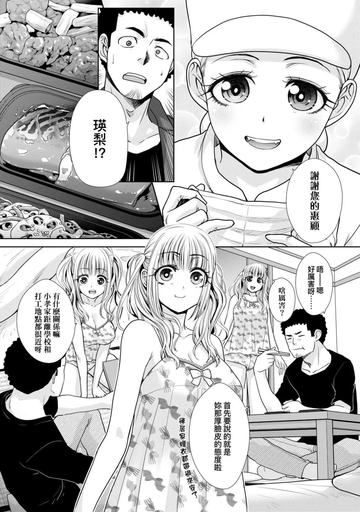 [板场広し]ギャルになつかれた话[DL版]-[板场広し]ギャルになつかれた话[DL版] - 图片 227