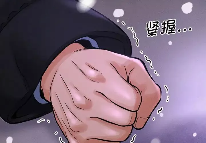 我的女王第6話