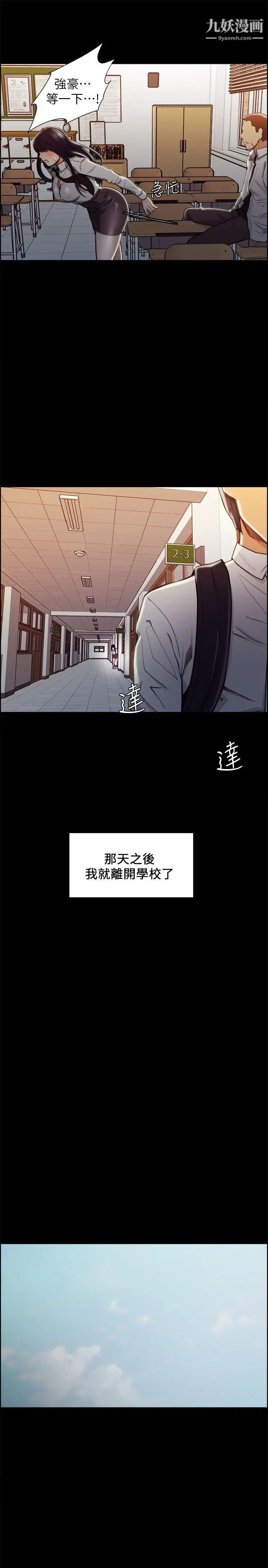 奪愛的滋味第16話-畢業之後的第一次