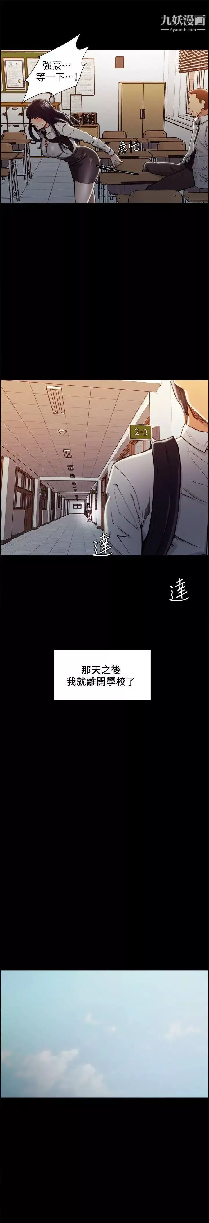 夺爱的滋味-第16话-毕业之后的第一次 - 图片 10