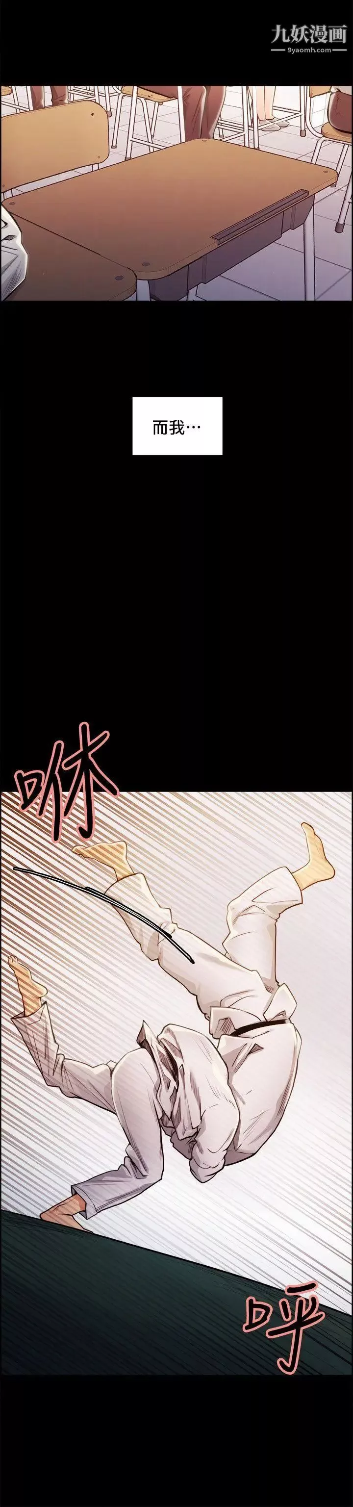 夺爱的滋味-第16话-毕业之后的第一次 - 图片 11
