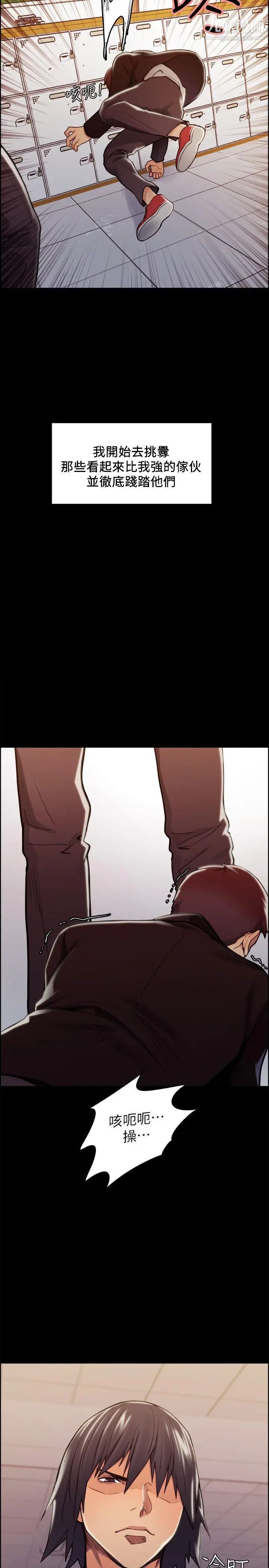 夺爱的滋味第16话-毕业之后的第一次