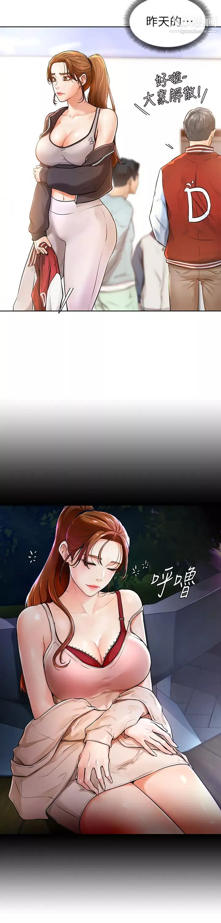 学弟,甘巴爹捏!-第1话-和体育系性感女大生的相遇 - 图片 46