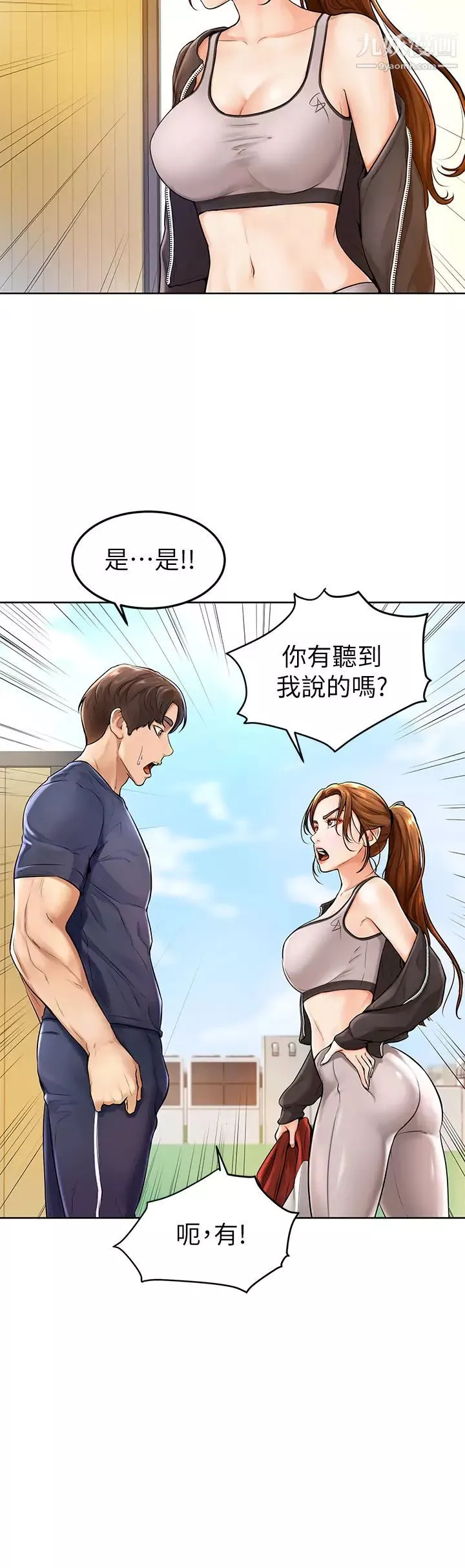 学弟,甘巴爹捏!-第1话-和体育系性感女大生的相遇 - 图片 48