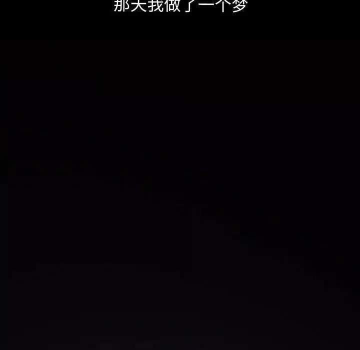 我的女王-第6话 - 图片 27