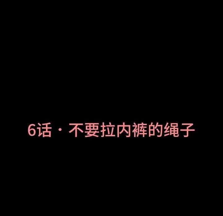 我的女王-第6话 - 图片 25