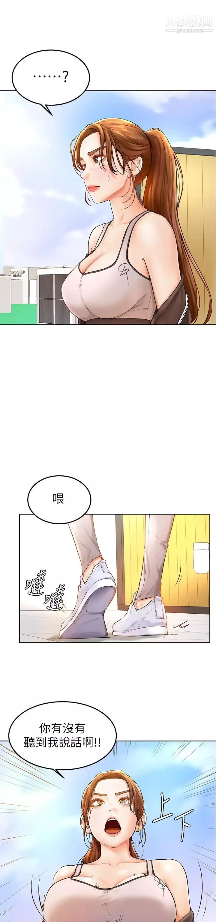 学弟,甘巴爹捏!-第1话-和体育系性感女大生的相遇 - 图片 54