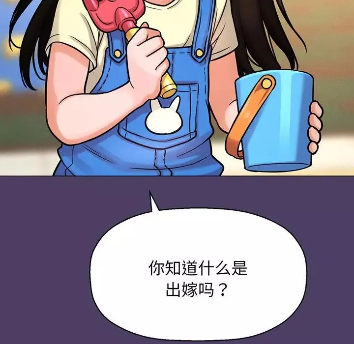我的女王第6話