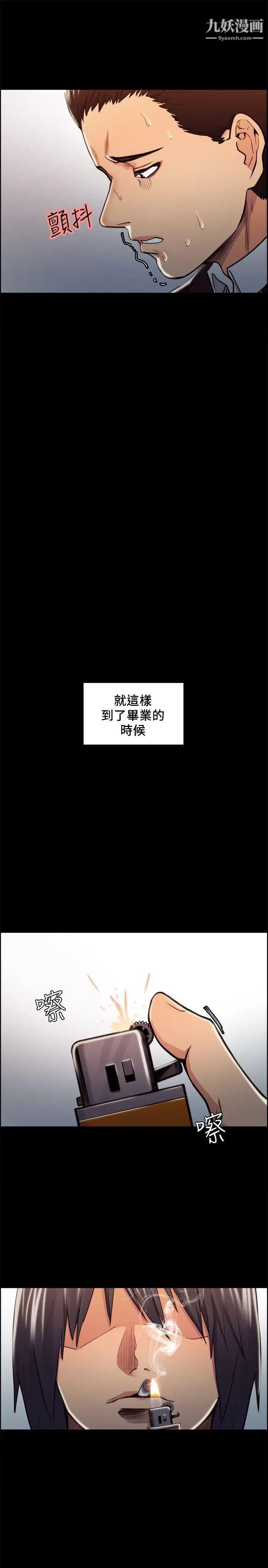 夺爱的滋味第16话-毕业之后的第一次