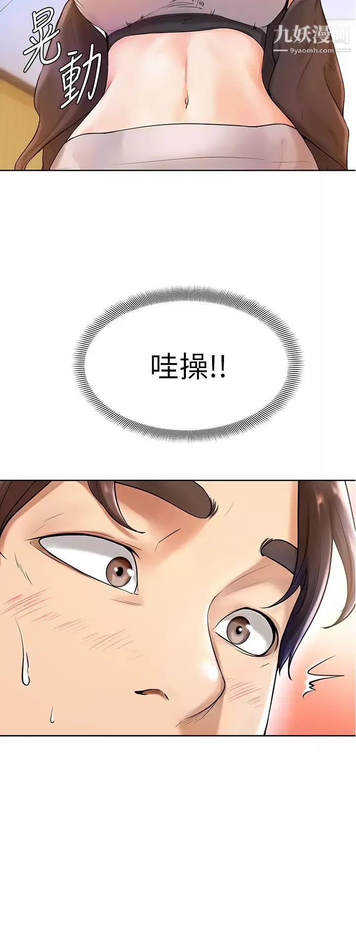 学弟,甘巴爹捏!-第1话-和体育系性感女大生的相遇 - 图片 55