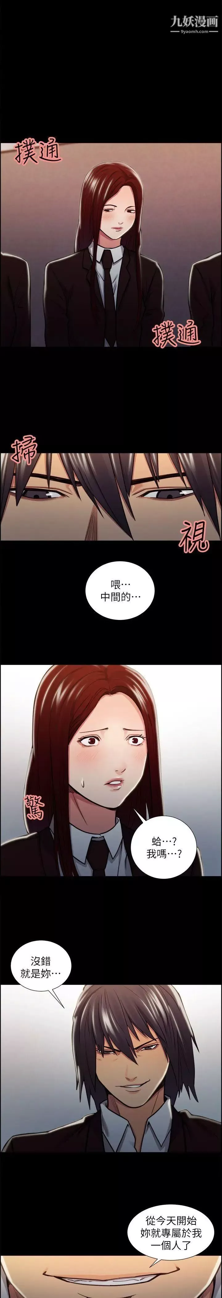 奪愛的滋味第16話-畢業之後的第一次