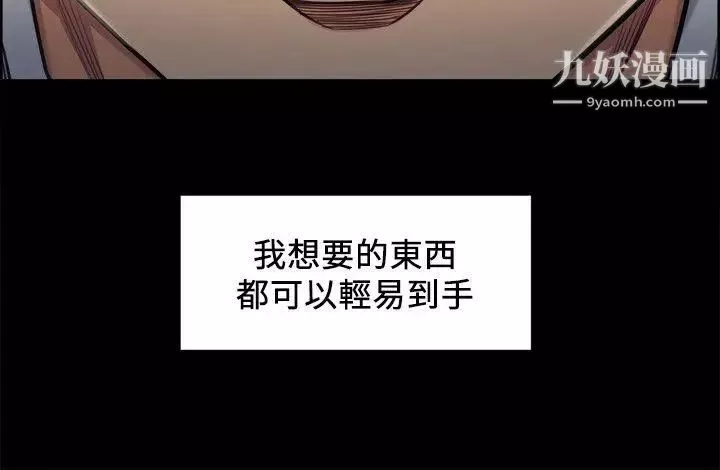 奪愛的滋味第16話-畢業之後的第一次