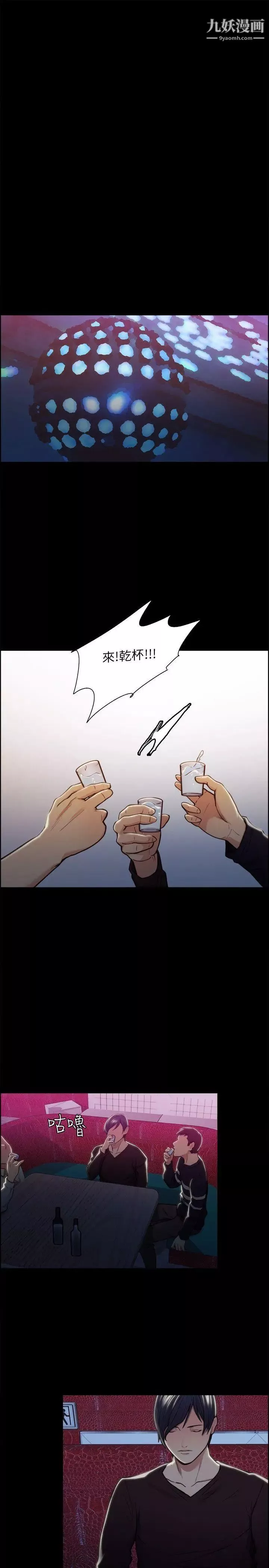 夺爱的滋味-第16话-毕业之后的第一次 - 图片 25