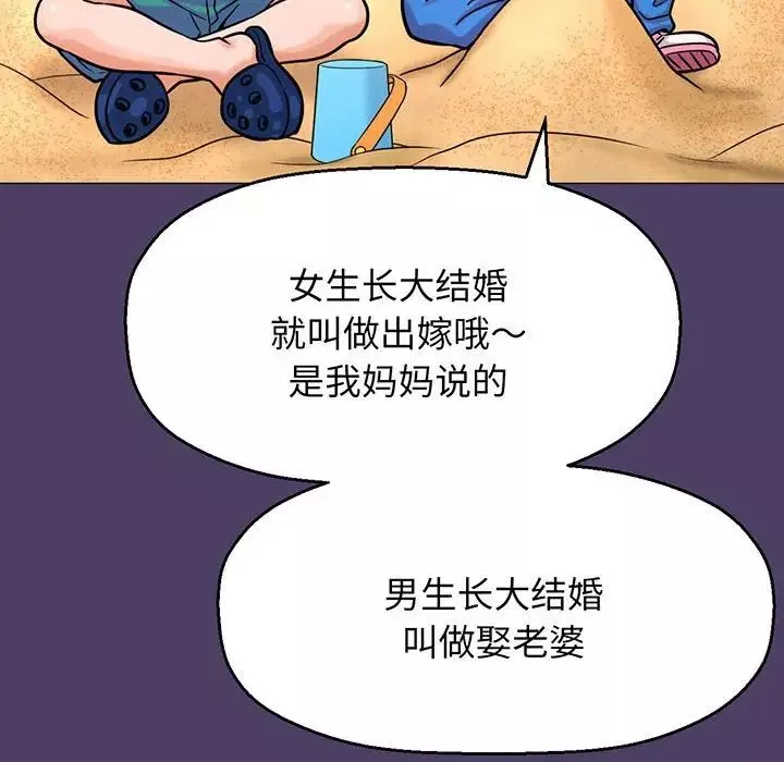 我的女王第6話
