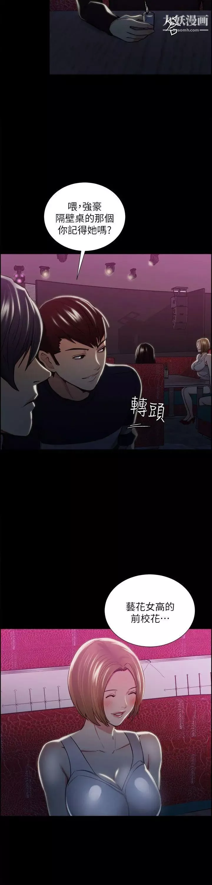 夺爱的滋味-第16话-毕业之后的第一次 - 图片 26