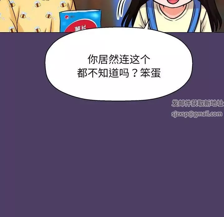 我的女王-第6话 - 图片 36