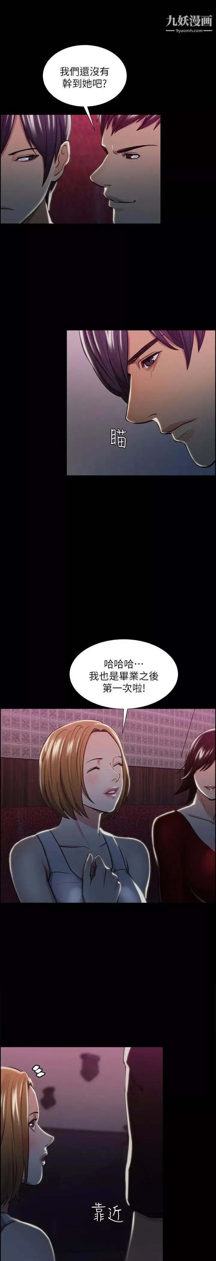 夺爱的滋味-第16话-毕业之后的第一次 - 图片 27