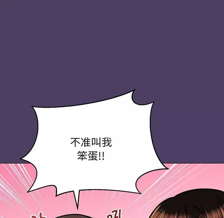 我的女王-第6话 - 图片 37