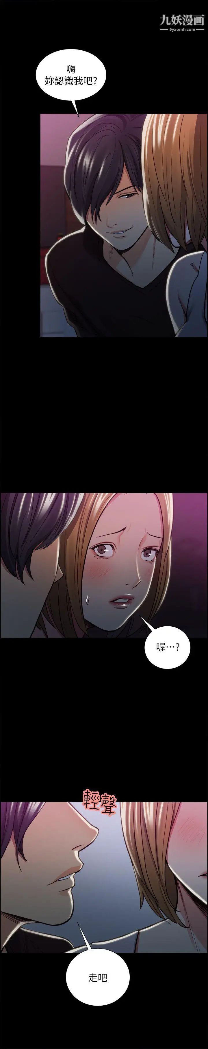 夺爱的滋味第16话-毕业之后的第一次