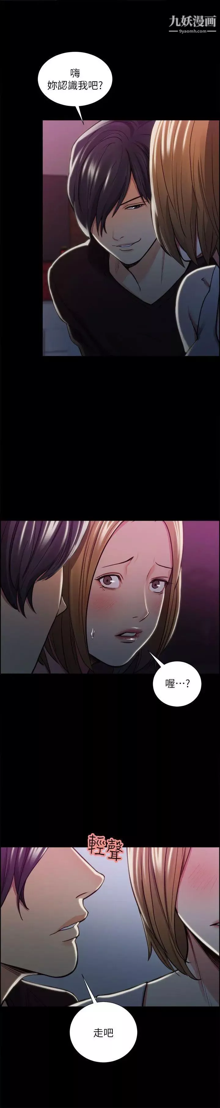 奪愛的滋味第16話-畢業之後的第一次