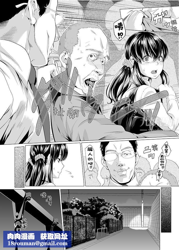 电车色狼,做到高潮为止!第8话