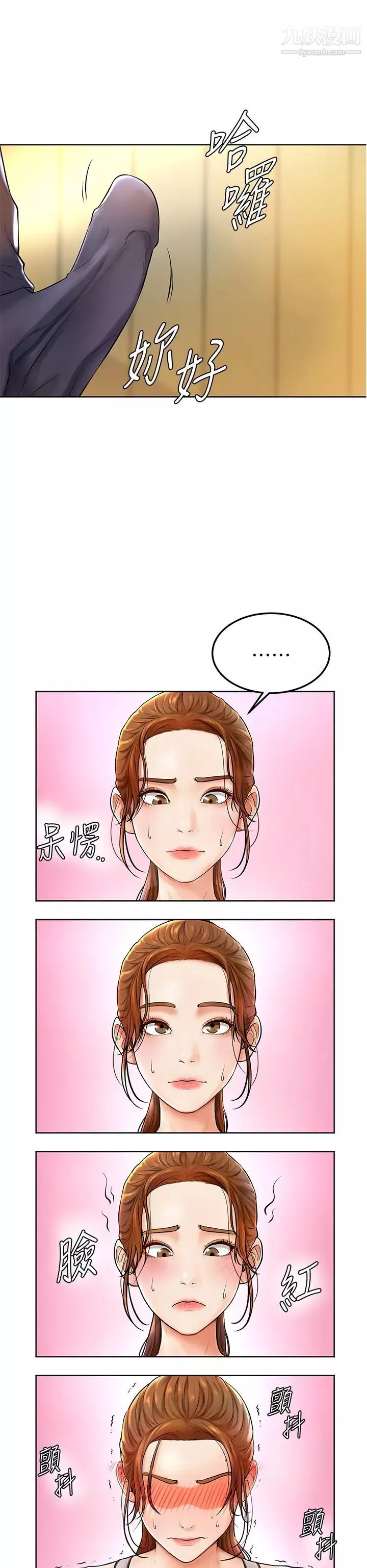 学弟,甘巴爹捏!-第1话-和体育系性感女大生的相遇 - 图片 61