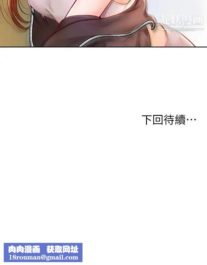 学弟,甘巴爹捏!第1话-和体育系性感女大生的相遇