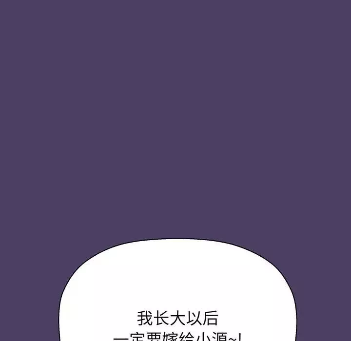 我的女王-第6话 - 图片 41