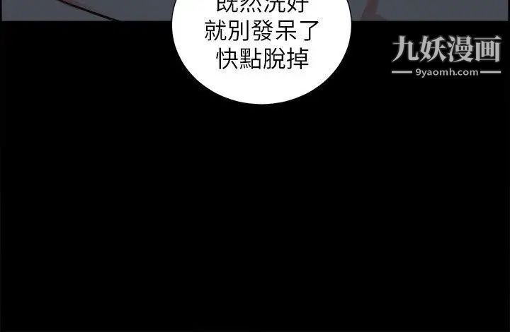 夺爱的滋味第16话-毕业之后的第一次