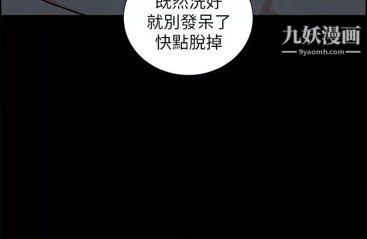 奪愛的滋味第16話-畢業之後的第一次