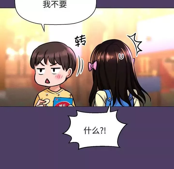 我的女王-第6话 - 图片 48