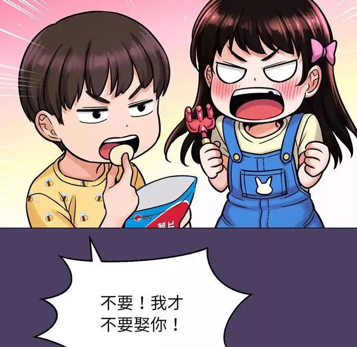 我的女王第6話